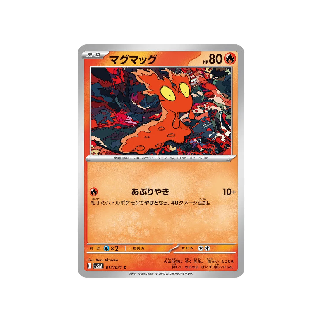 Pokémon card Cyber ​​Judge SV5M 017/071: Limagma 
