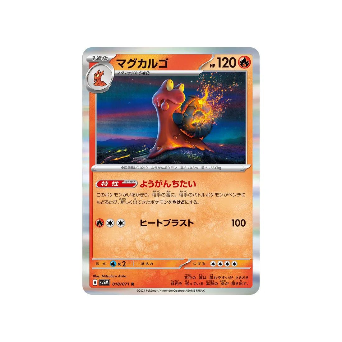 Pokémon card Cyber ​​Judge SV5M 018/071: Volcaropod 