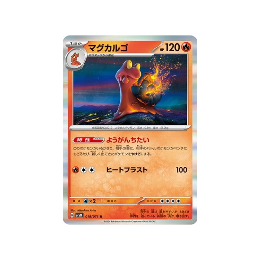 carte-pokemon-cyber-judge-sv5m-018071-volcaropod