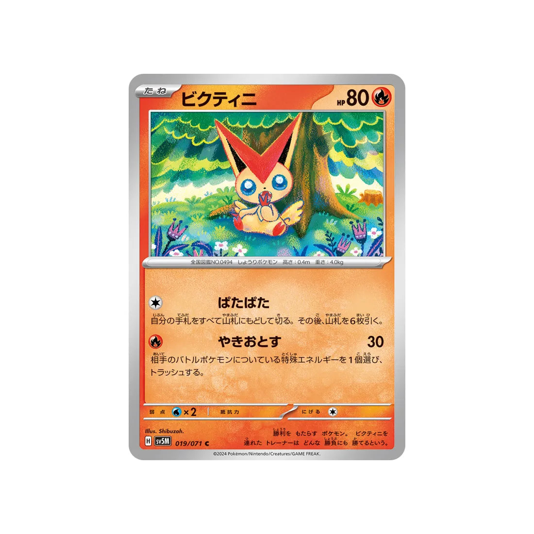 Pokémon card Cyber ​​Judge SV5M 019/071: Victini 