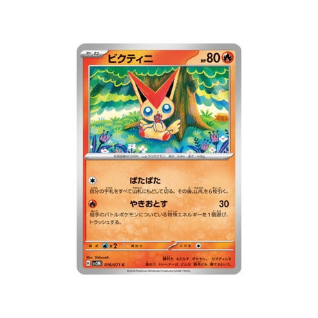 carte-pokemon-cyber-judge-sv5m-019071-victini