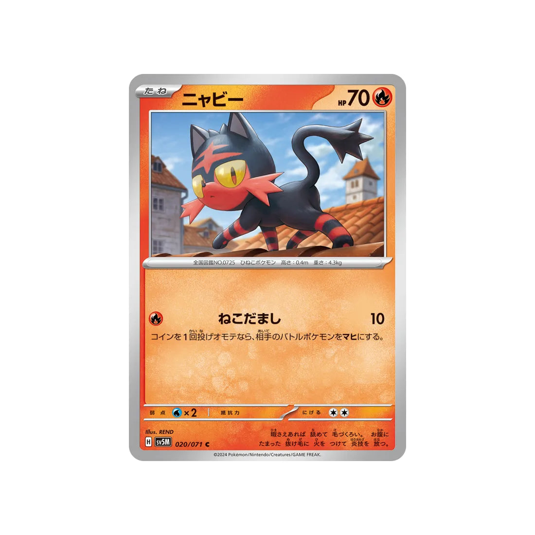 Pokémon card Cyber ​​Judge SV5M 020/071: Flamiaou 