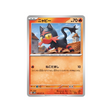 carte-pokemon-cyber-judge-sv5m-020071-flamiaou