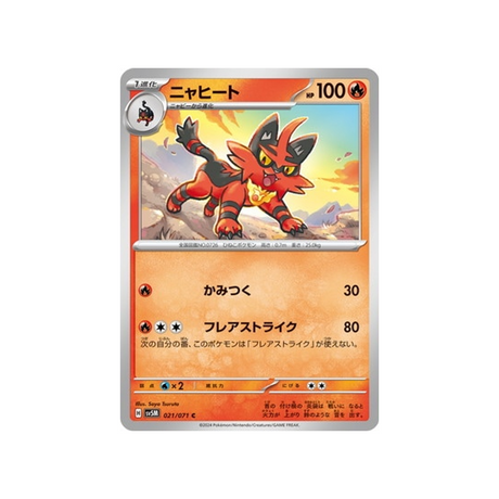 carte-pokemon-cyber-judge-sv5m-021071-matoufeu