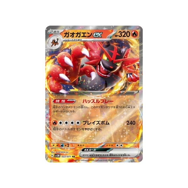 carte-pokemon-cyber-judge-sv5m-022071-felinferno-ex