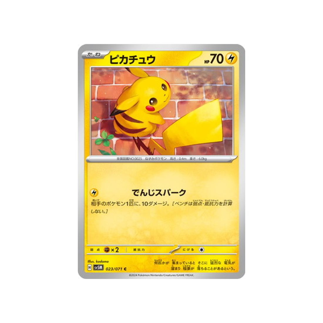 carte-pokemon-cyber-judge-sv5m-023071-pikachu