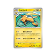 carte-pokemon-cyber-judge-sv5m-024071-raichu