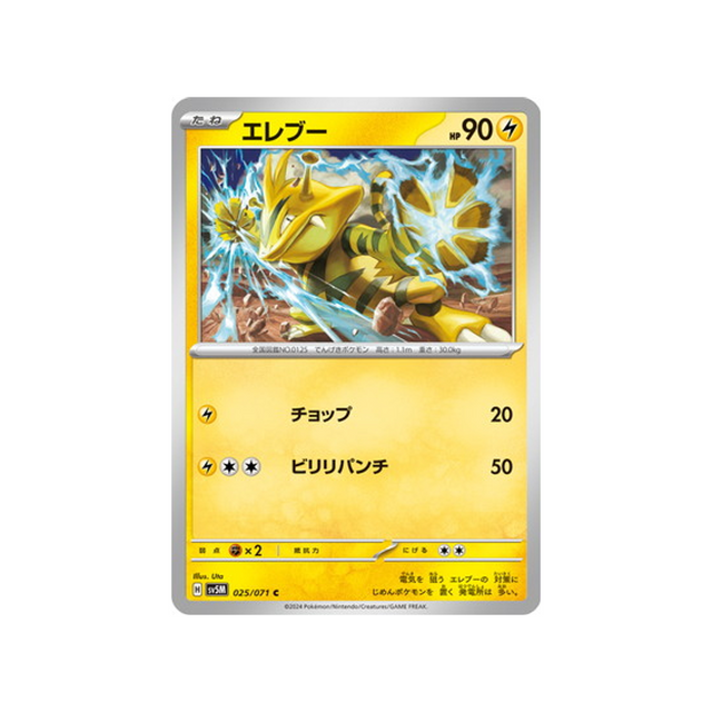 carte-pokemon-cyber-judge-sv5m-025071-elektek