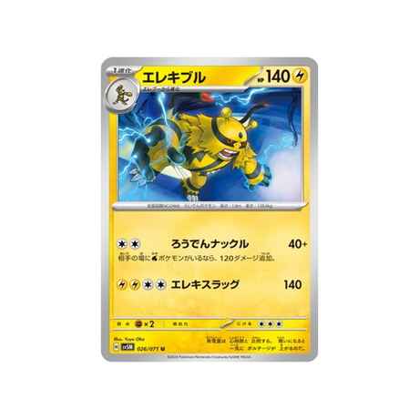 carte-pokemon-cyber-judge-sv5m-026071-elekable