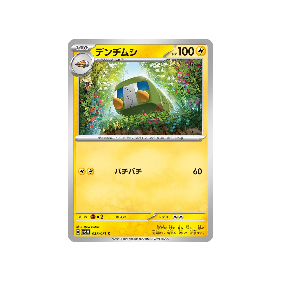 Pokémon card Cyber ​​Judge SV5M 027/071: Chrysapile 