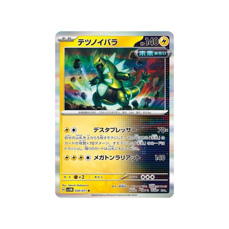 carte-pokemon-cyber-judge-sv5m-030071-epine-de-fer