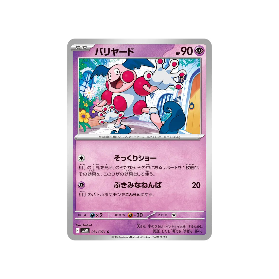 Pokémon Card Cyber ​​Judge SV5M 031/071: Mime Mr. Mime 
