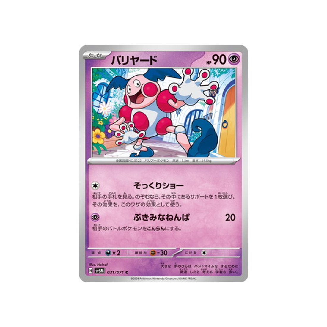 carte-pokemon-cyber-judge-sv5m-031071-mime-m.-mime