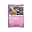 carte-pokemon-cyber-judge-sv5m-032071-girafarig