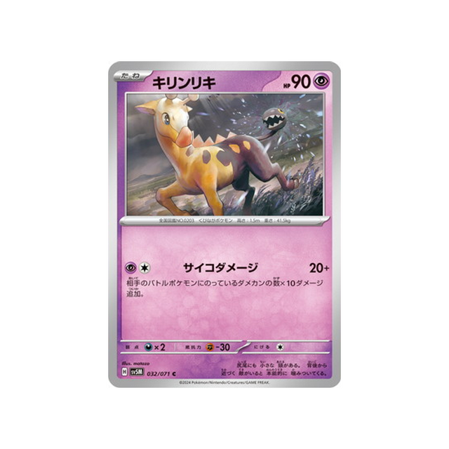 carte-pokemon-cyber-judge-sv5m-032071-girafarig