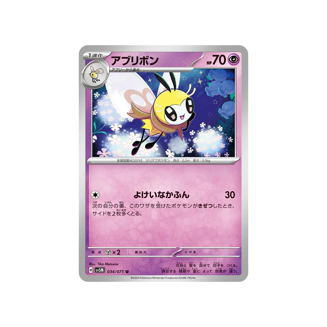 Carte Pokémon Cyber Judge SV5M 034/071 : Rubombelle