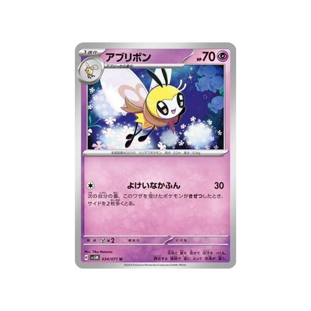 carte-pokemon-cyber-judge-sv5m-034071-rubombelle