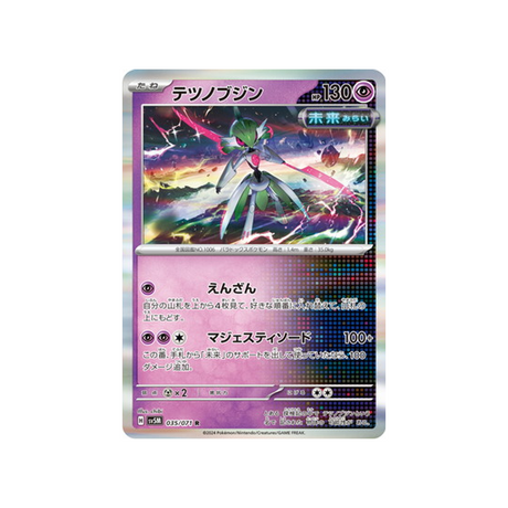 carte-pokemon-cyber-judge-sv5m-035071-garde-de-fer