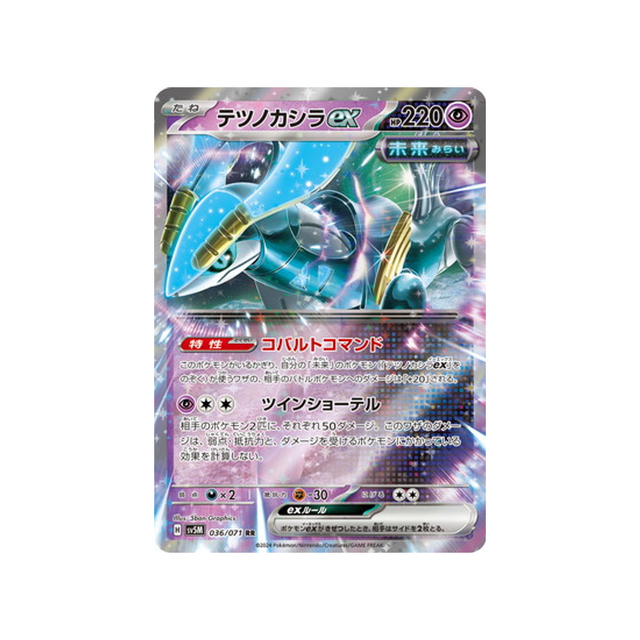 carte-pokemon-cyber-judge-sv5m-036071-chef-de-fer-ex