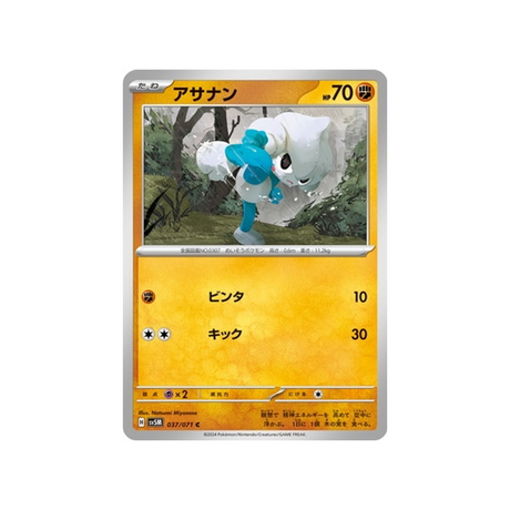 carte-pokemon-cyber-judge-sv5m-037071-meditikka