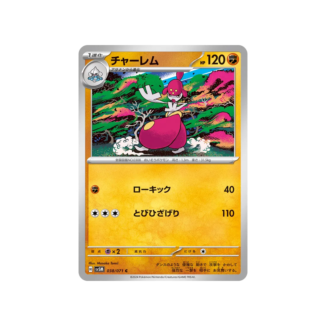 Pokémon card Cyber ​​Judge SV5M 038/071: Charmina 
