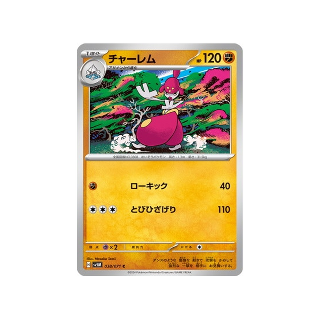 carte-pokemon-cyber-judge-sv5m-038071-charmina