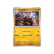 carte-pokemon-cyber-judge-sv5m-040071-minotaupe