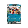 carte-pokemon-cyber-judge-sv5m-042071-farigiraf-ex