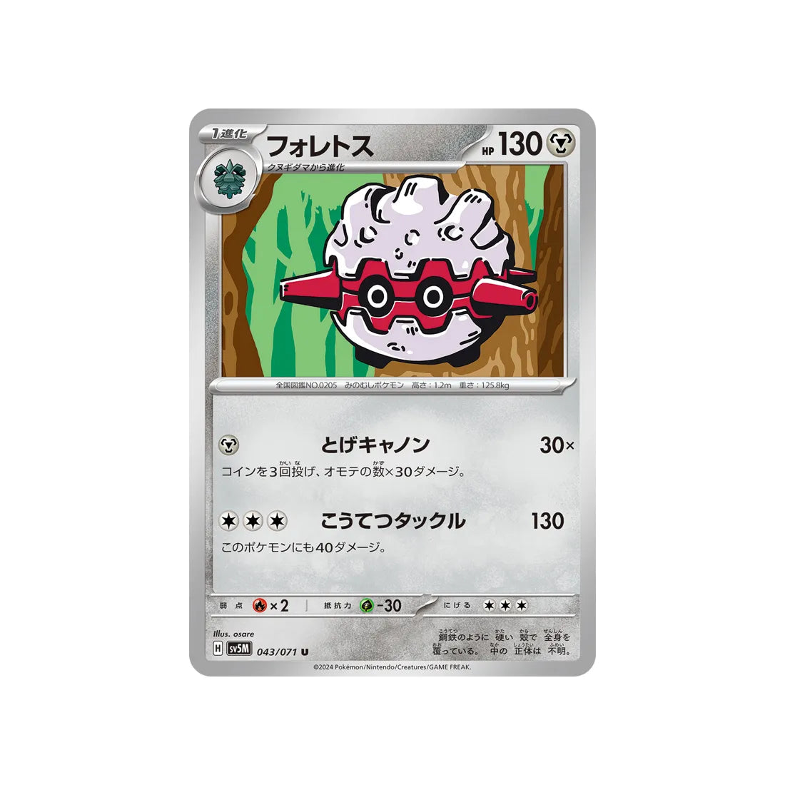 Pokémon card Cyber ​​Judge SV5M 043/071: Foretress 