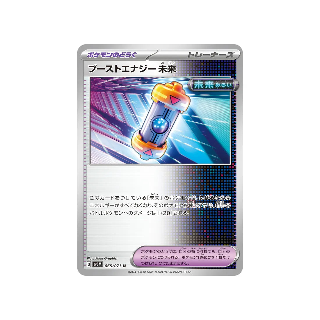 Carte Pokémon Cyber Judge SV5M 065/071 : Future Booster Energy Capsule