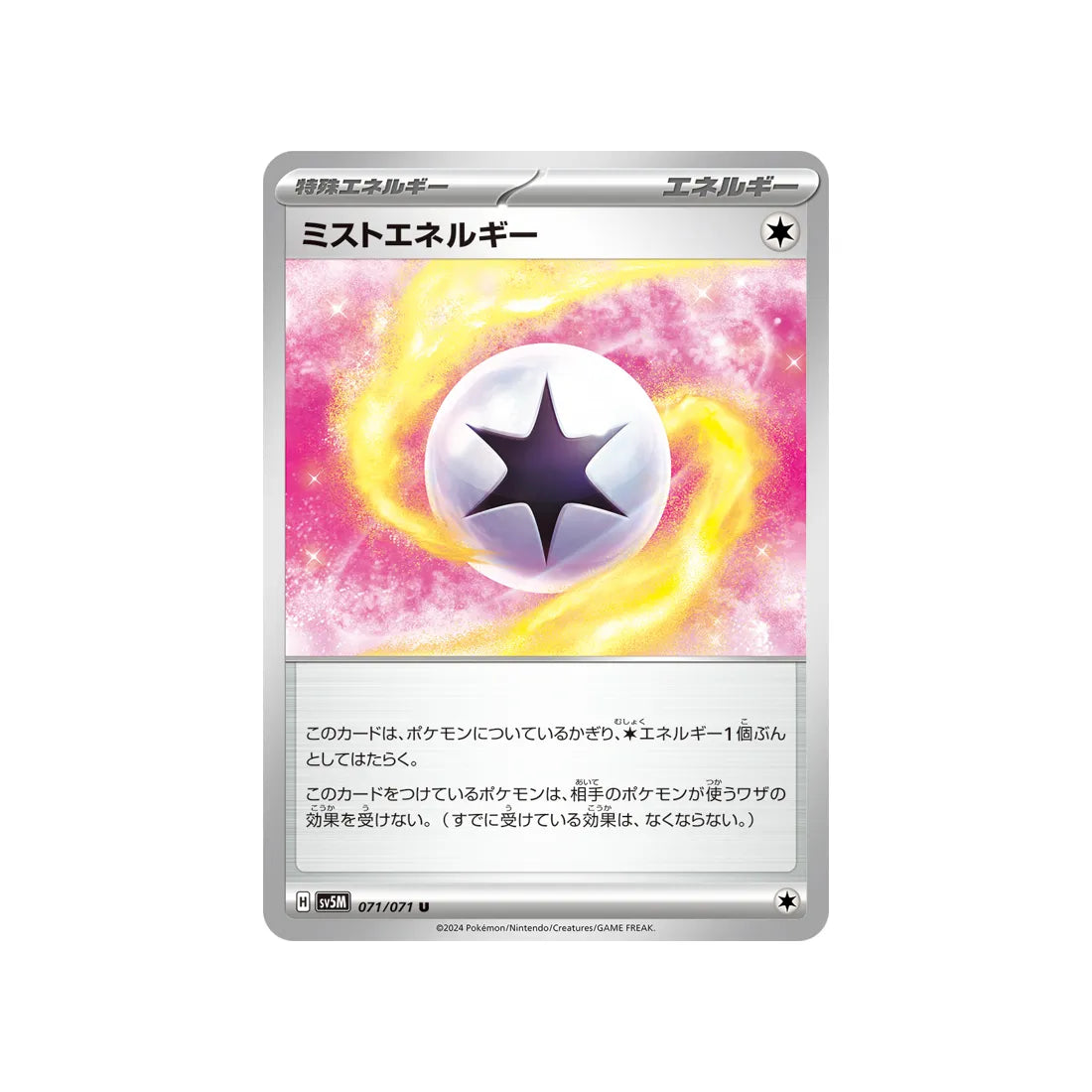 Carte Pokémon Cyber Judge SV5M 071/071 : Energie Mist