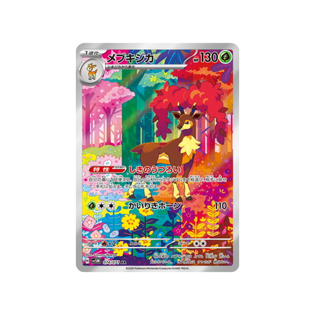 carte-pokemon-cyber-judge-sv5m-074071-haydaim