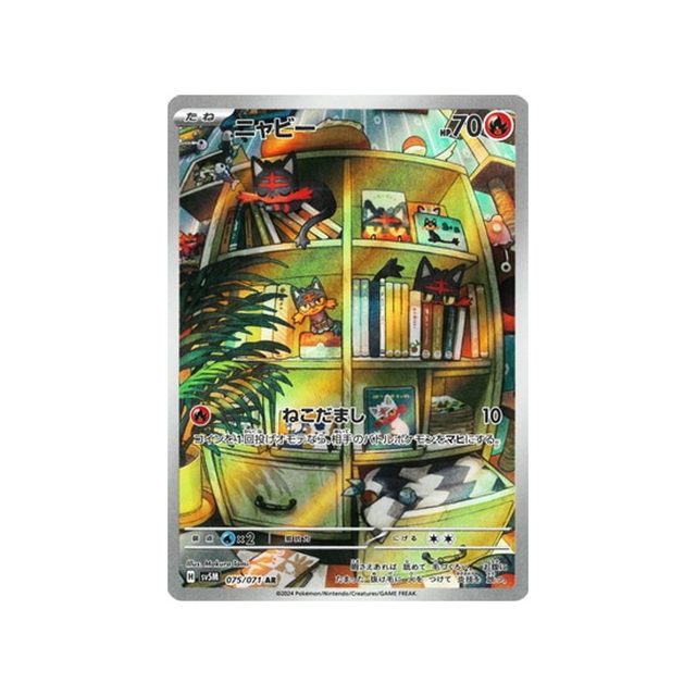 carte-pokemon-cyber-judge-sv5m-075071-flamiaou