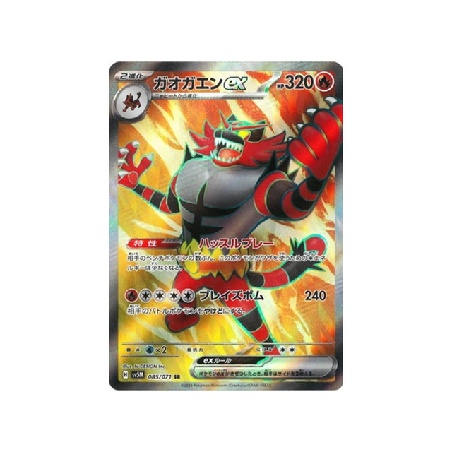 carte-pokemon-cyber-judge-sv5m-085071-felinferno-ex