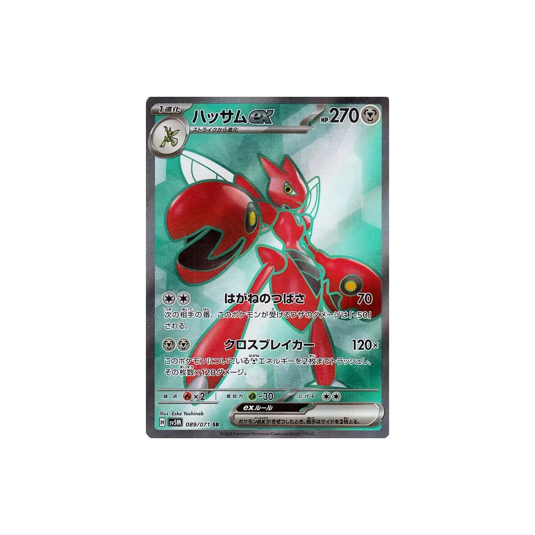 Pokémon card Cyber ​​Judge SV5M 089/071: Scizor EX 
