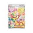 carte-pokemon-cyber-judge-sv5m-097071-sincerite-de-bianca