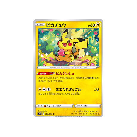 pikachu-carte-pokemon-dark-phantasma-s10a-014