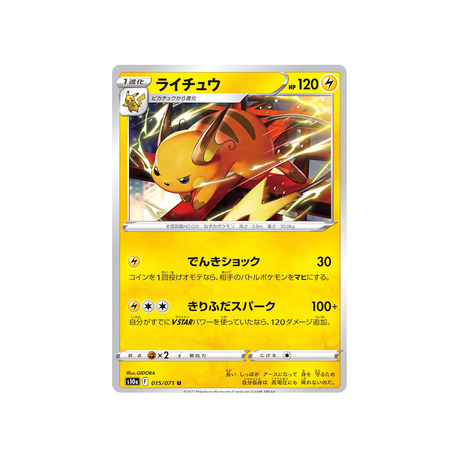 raichu-carte-pokemon-dark-phantasma-s10a-015