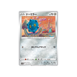 archéomire-carte-pokemon-dark-phantasma-s10a-051