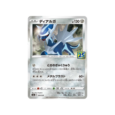 Carte Pokémon Dialga 25 ans 008/028