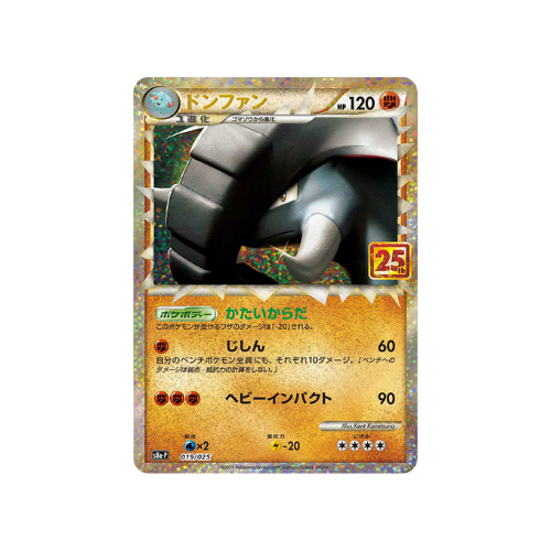 Carte Pokémon Donphan Promo 25 ans 019/025