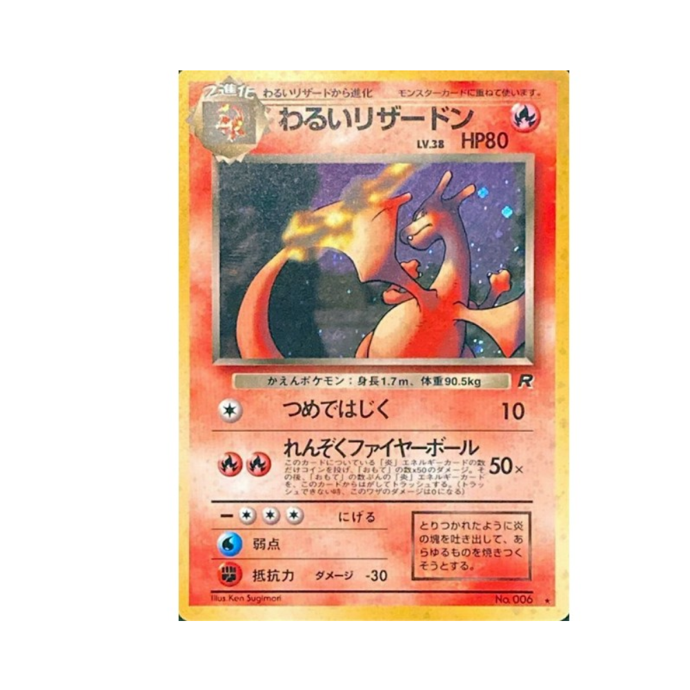 Carte Pokémon Dracaufeu Obscur 006