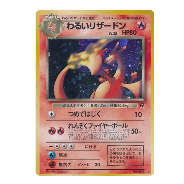 Carte Pokémon Dracaufeu Obscur 006