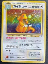 Carte Pokémon Dracolosse Fossil 149
