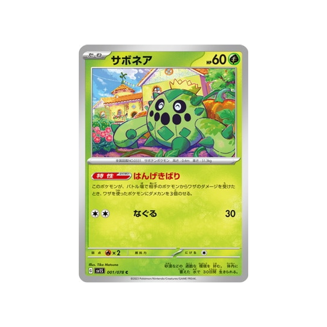 carte-pokemon-ecarlate-sv1s-001078-cacnea