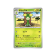 carte-pokemon-ecarlate-sv1s-007078-olivado