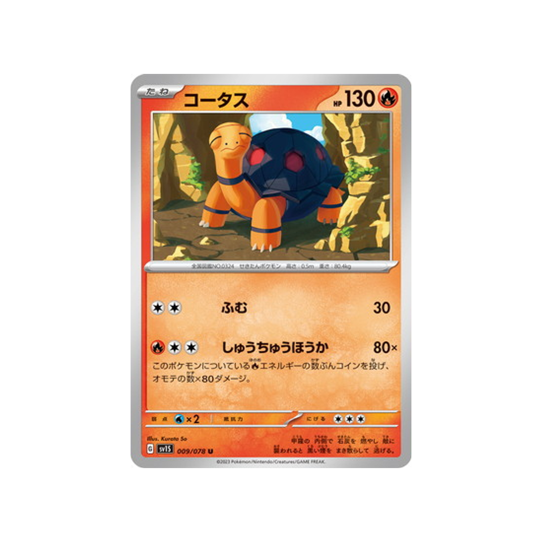 carte-pokemon-ecarlate-sv1s-009078-chartor