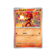 carte-pokemon-ecarlate-sv1s-010078-charbambin