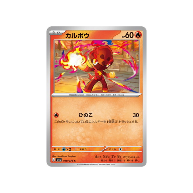 carte-pokemon-ecarlate-sv1s-010078-charbambin