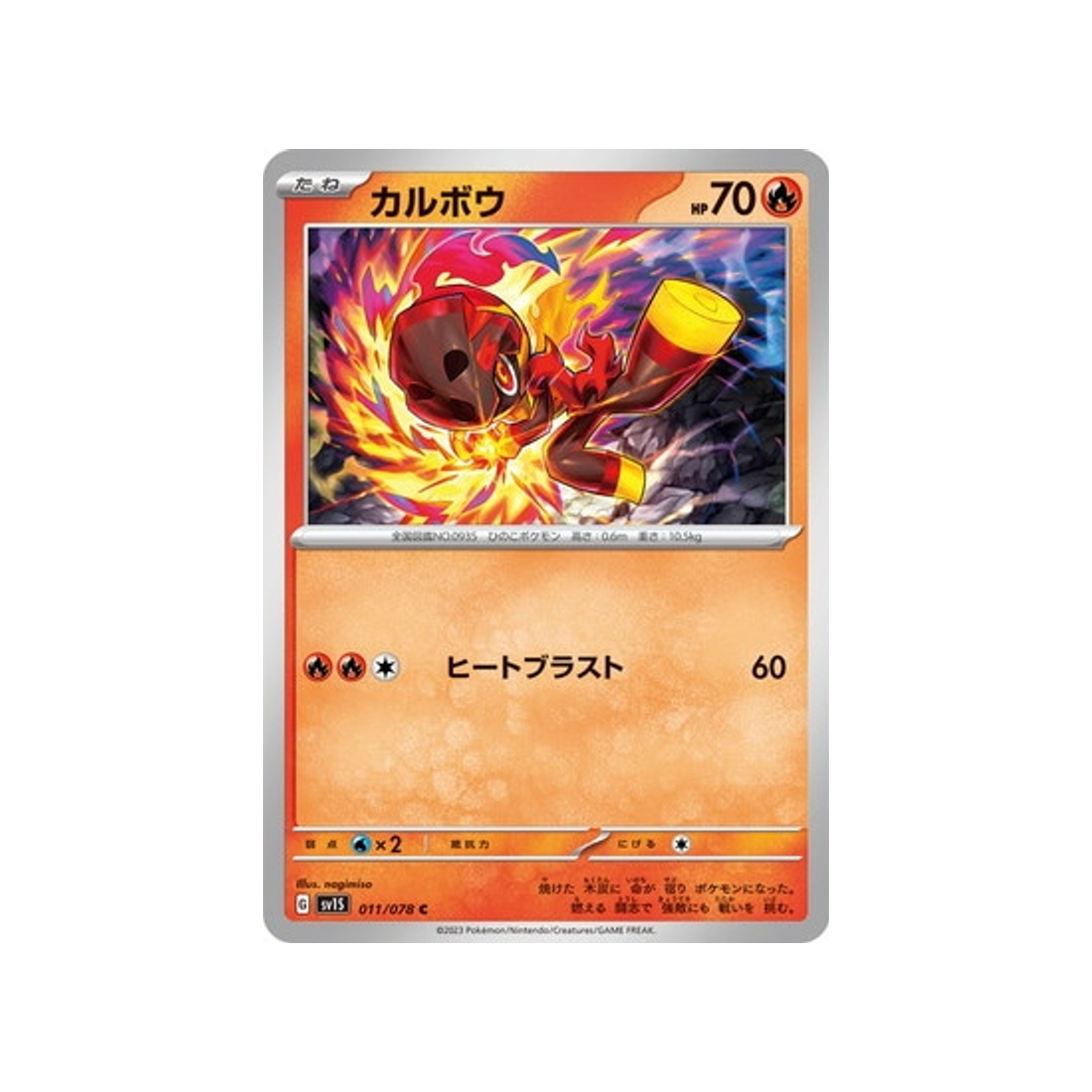 carte-pokemon-ecarlate-sv1s-011078-charbambin